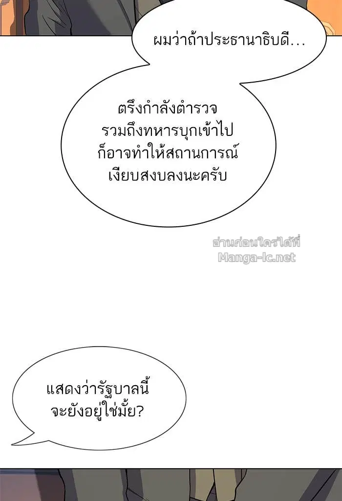Reborn Rich ตอนที่ 3 หน้า 118