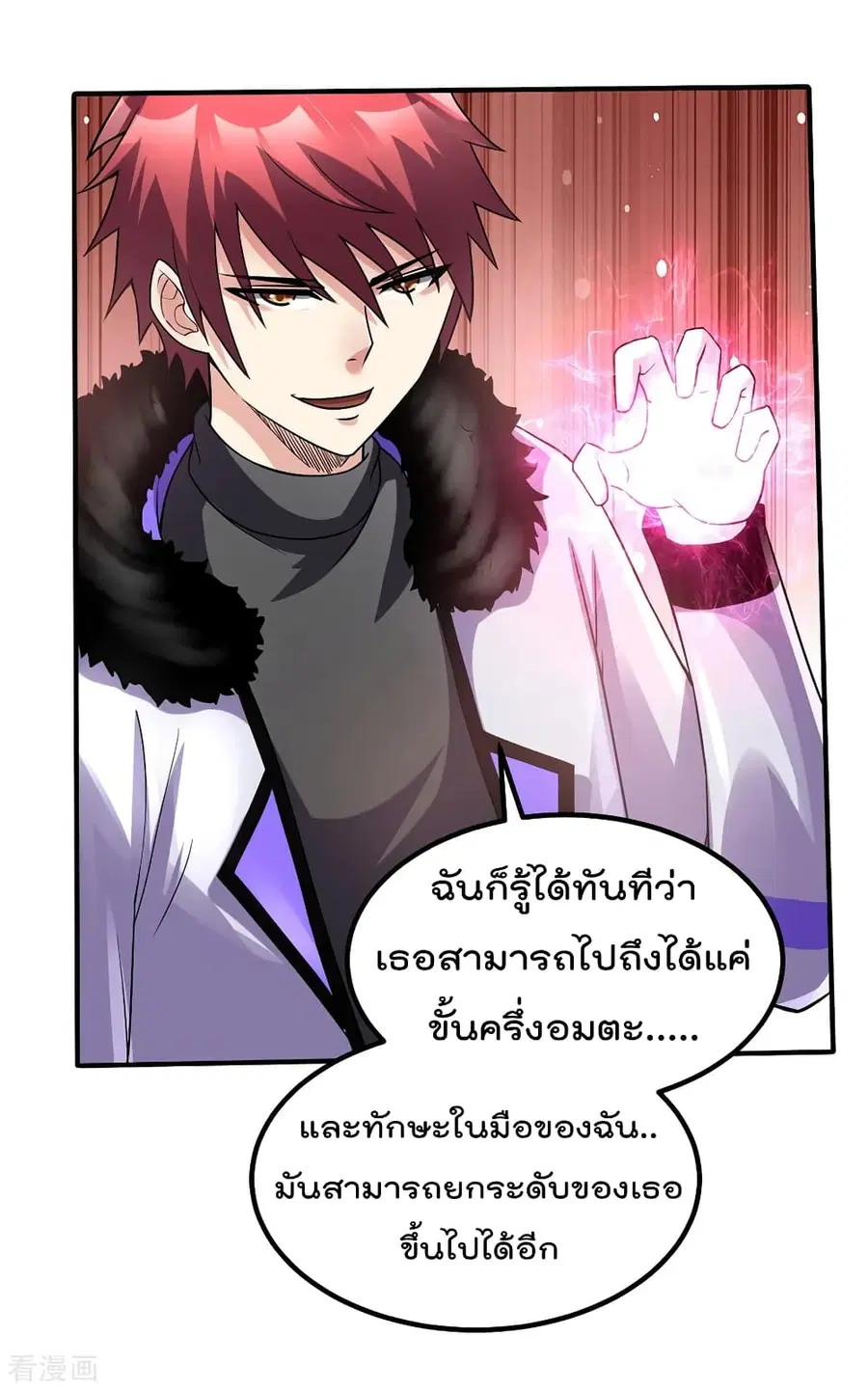 Immortal King of City ตอนที่ 96 หน้า 12