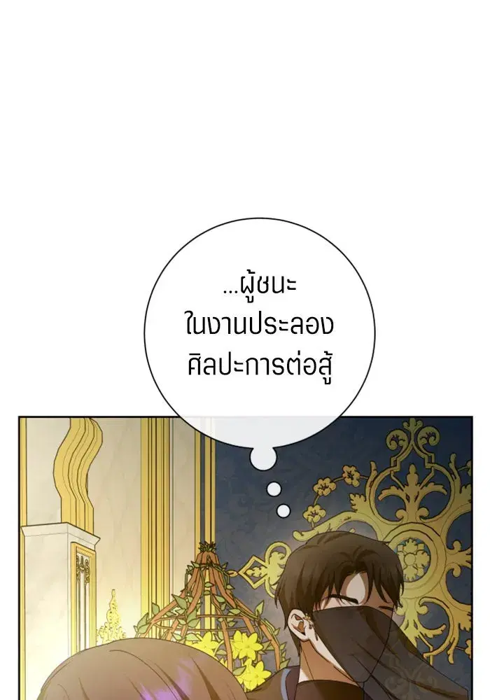 Your Throne ตอนที่ 164 หน้า 13