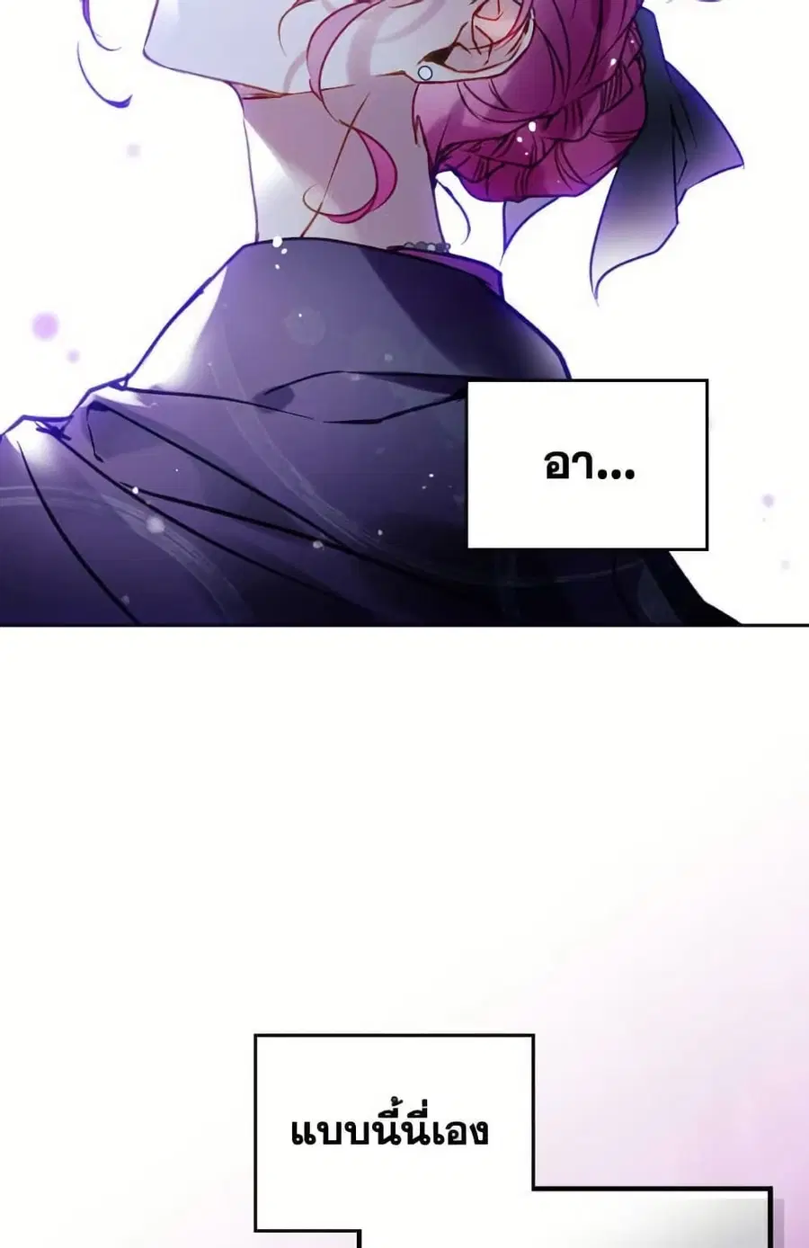 Death Is The Only Ending For The Villainess ตอนที่ 166 หน้า 54