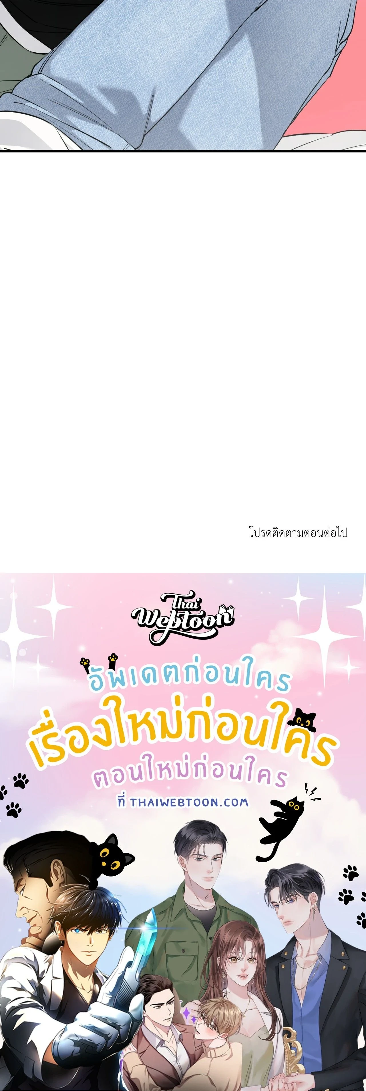 Kindness and Affection – ศรรักปักใจ ตอนที่ 5 หน้า 21