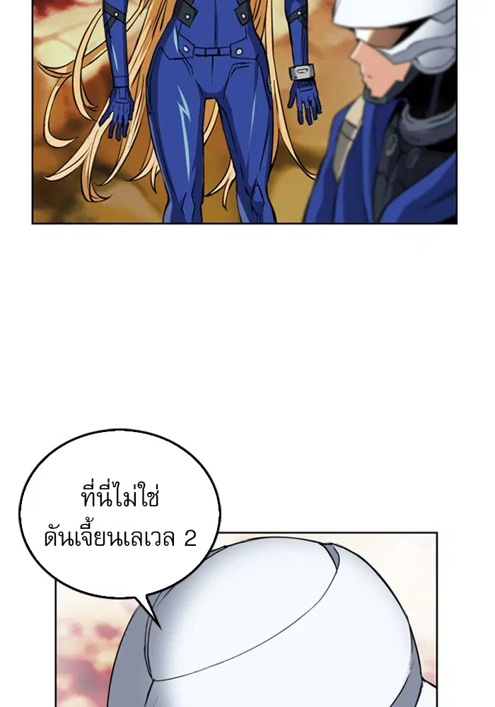 Seoul Station Druid ตอนที่ 25 หน้า 15