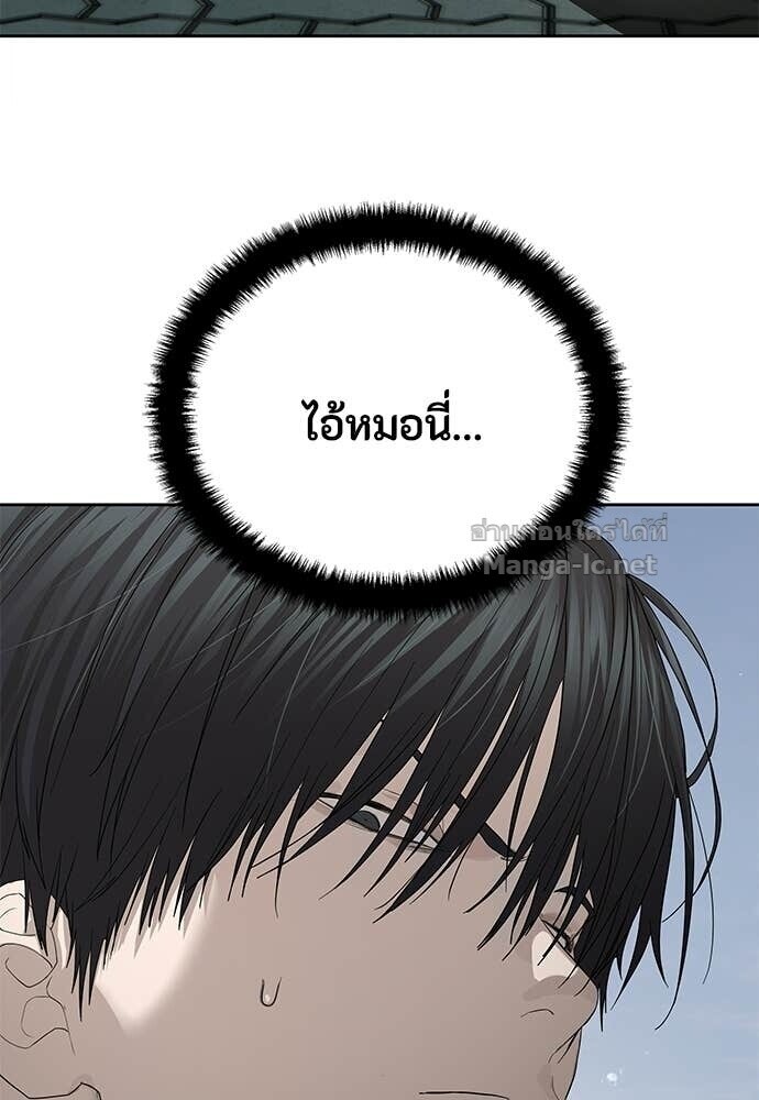 Special Civil Servant กองกำลังพิเศษหมอกสีเหลือง ตอนที่ 55 หน้า 150