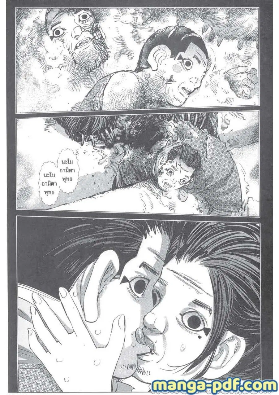 Golden Kamuy ตอนที่ 220 หน้า 13