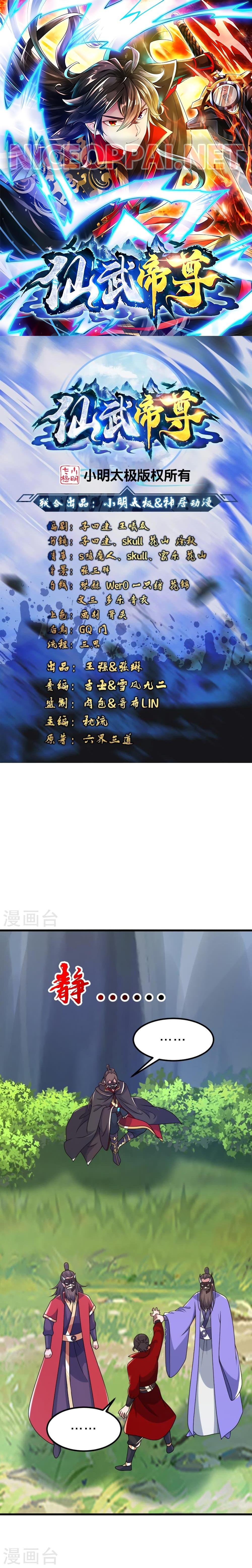 Banished Disciple’s Counterattack ราชาอมตะผู้ถูกขับไล่ ตอนที่ 395 หน้า 1