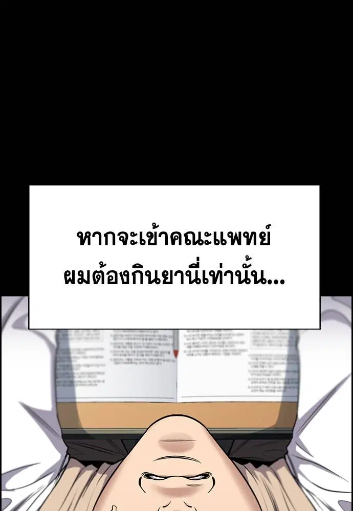 True Education ตอนที่ 126 หน้า 73