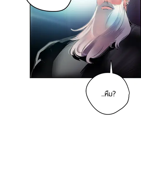 Jungle Juice ตอนที่ 31 หน้า 136