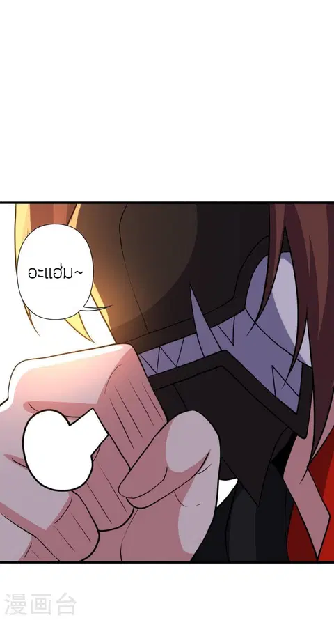 Banished Disciple’s Counterattack ราชาอมตะผู้ถูกขับไล่ ตอนที่ 371 หน้า 7