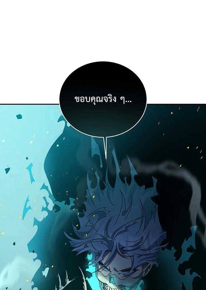 Necromancer Academy’s Genius Summoner ตอนที่ 146 หน้า 135