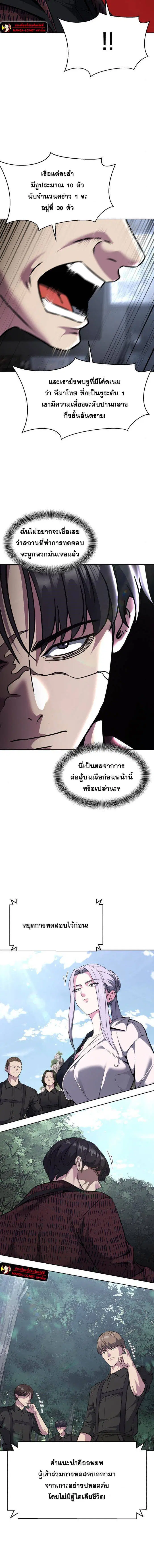 The Boy of Death ตอนที่ 198 หน้า 20
