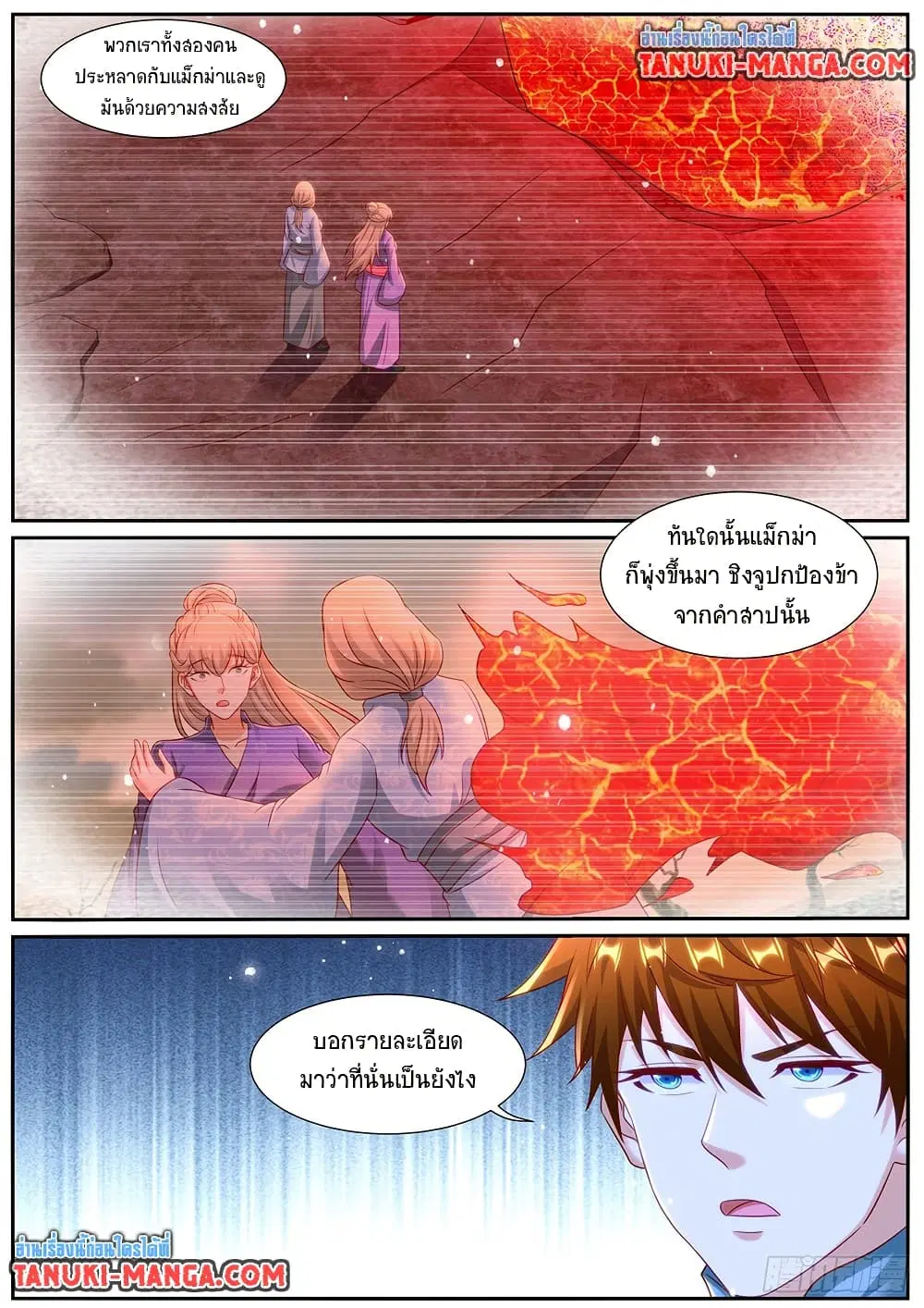 Rebirth Of The Urban Immortal Cultivator ตอนที่ 970 หน้า 6
