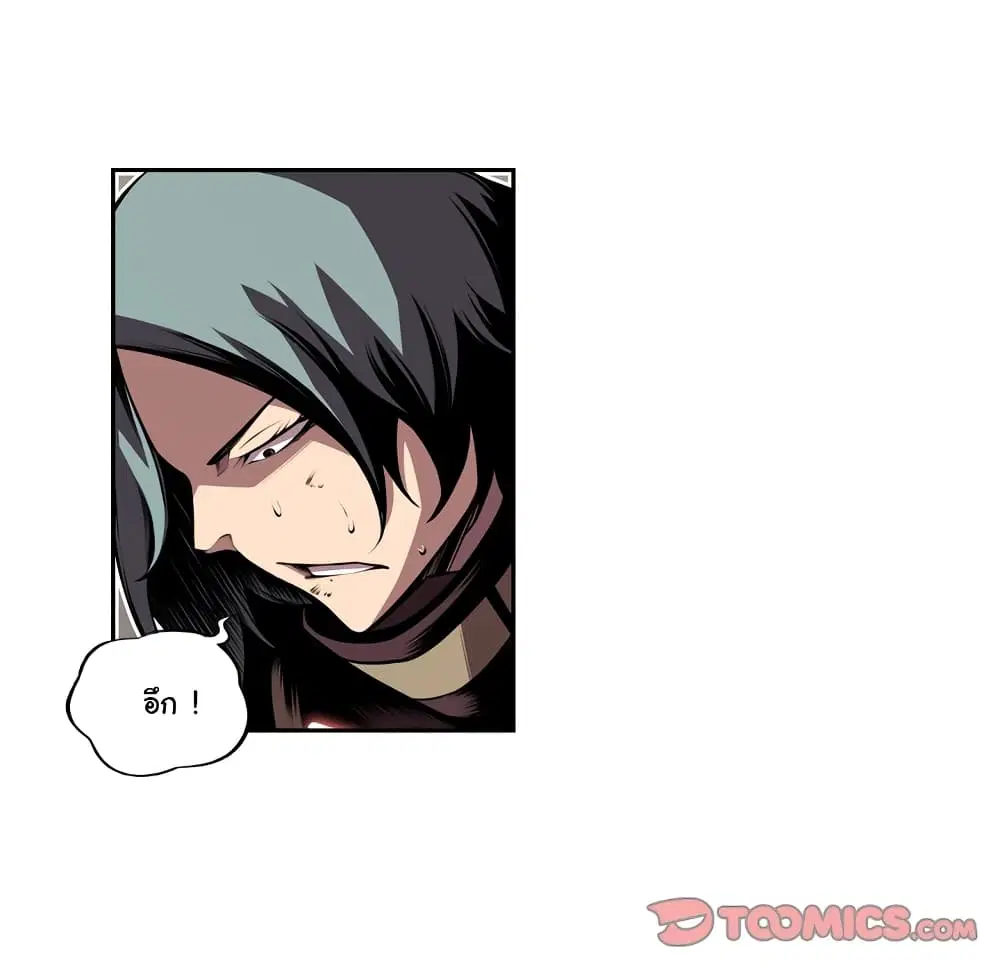 SuperNova ตอนที่ 118 หน้า 71
