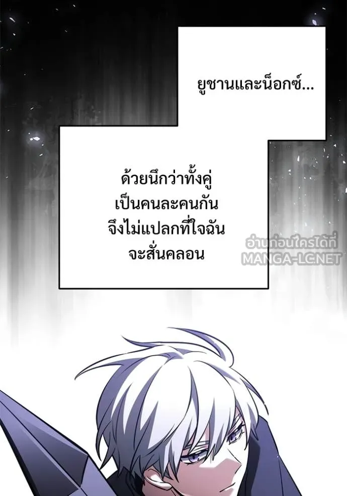 Terminally-Ill Genius Dark Knight อัศวินดำล่าท้าเวลา ตอนที่ 137 หน้า 106