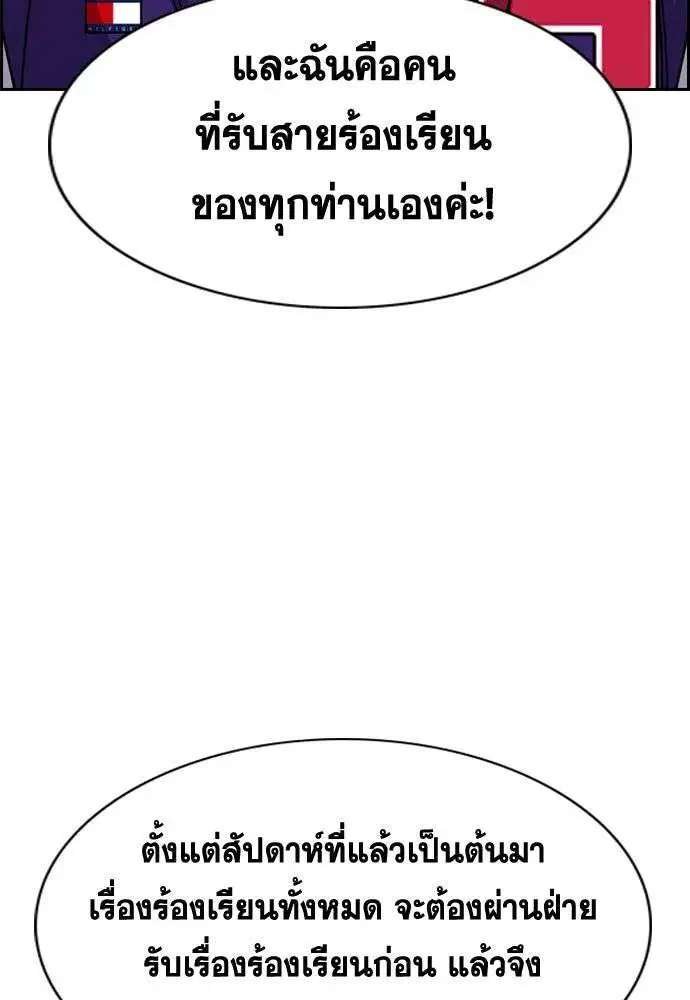 True Education ตอนที่ 242 หน้า 74