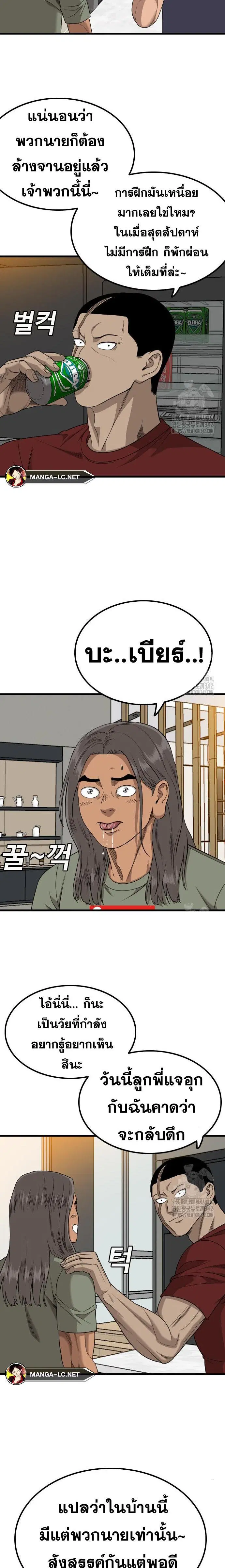 Bad Guy ตอนที่ 208 หน้า 18