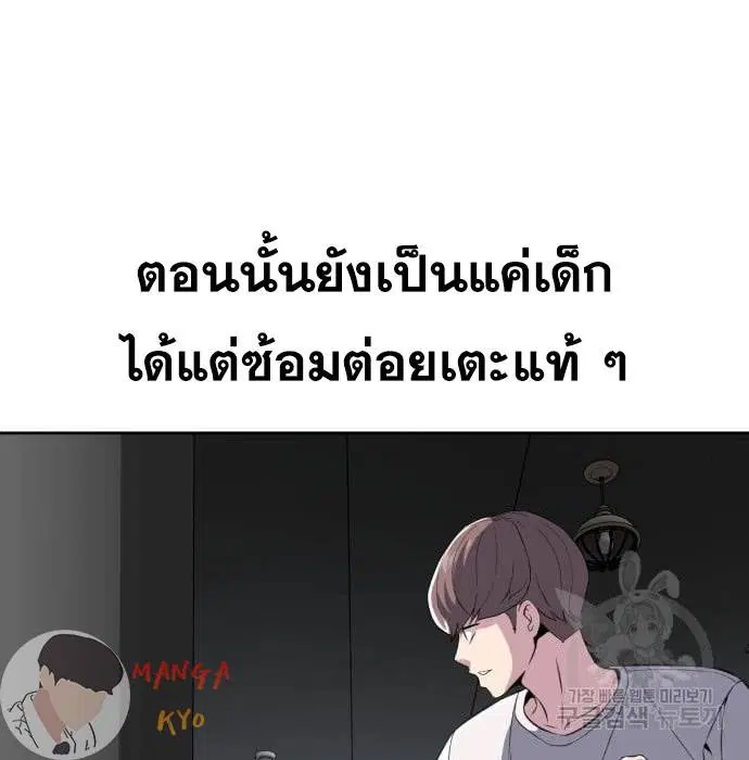 The Boy of Death ตอนที่ 157 หน้า 198