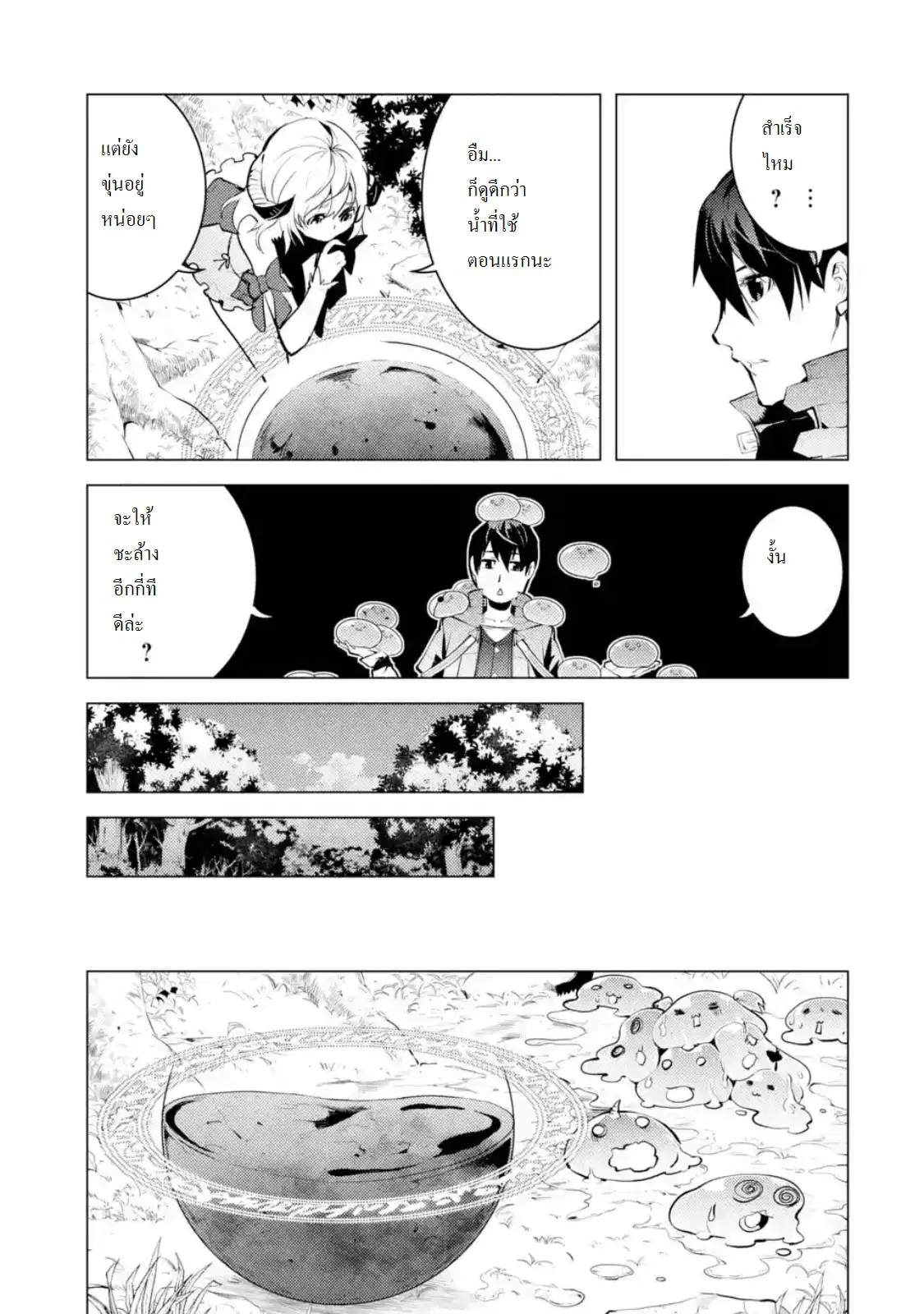 Tensei Kenja no Isekai Life ตอนที่ 11.3 หน้า 6