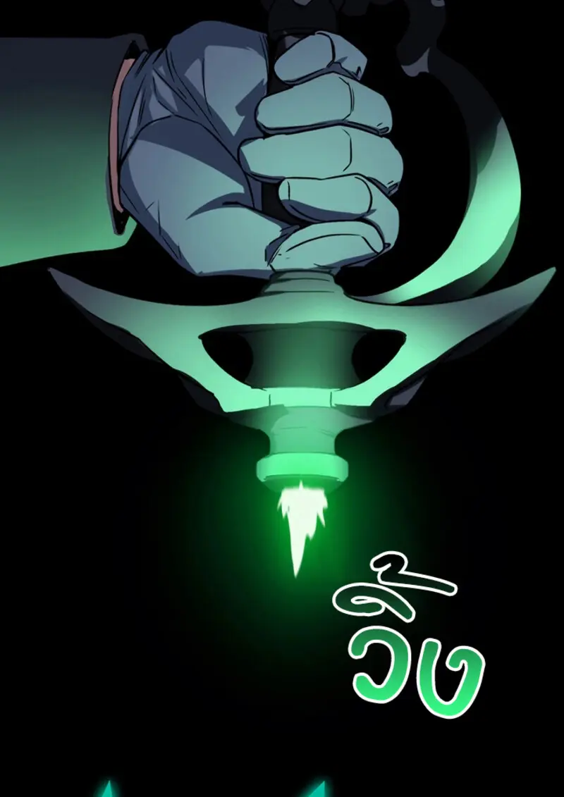 The Strongest Assassin Gets Transferred To Another World With His Whole Class ตอนที่ 44 หน้า 77