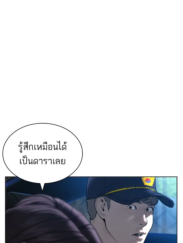 How to Fight ตอนที่ 131 หน้า 8