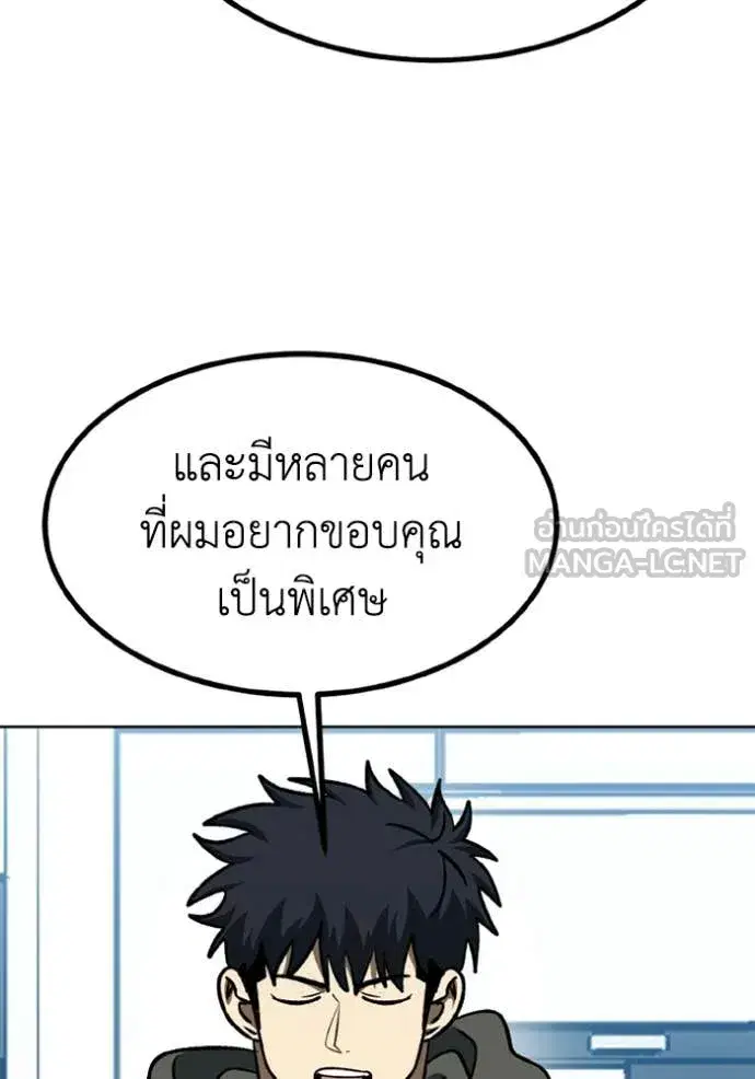 King of the Octagon ตอนที่ 191 หน้า 69