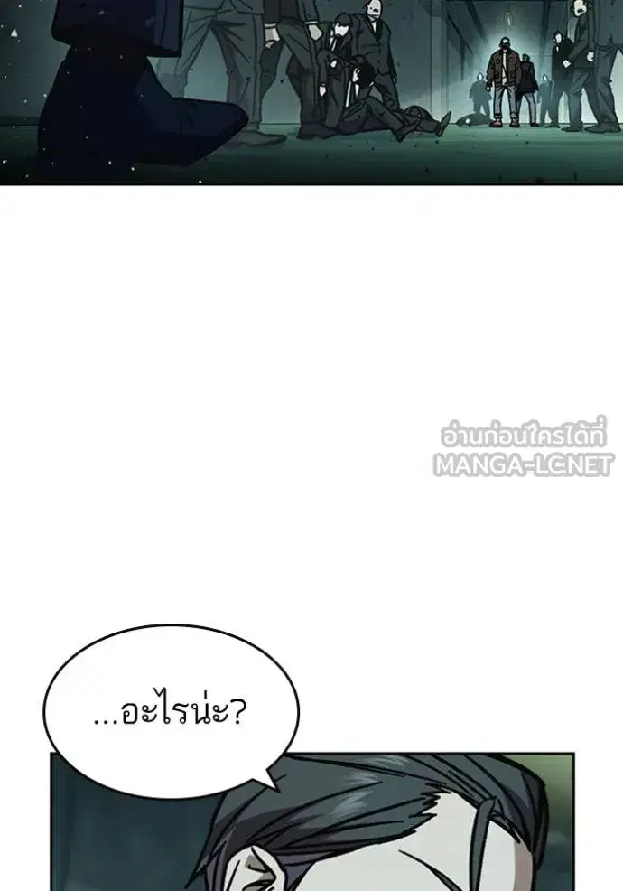 Study Group ตอนที่ 248 หน้า 129