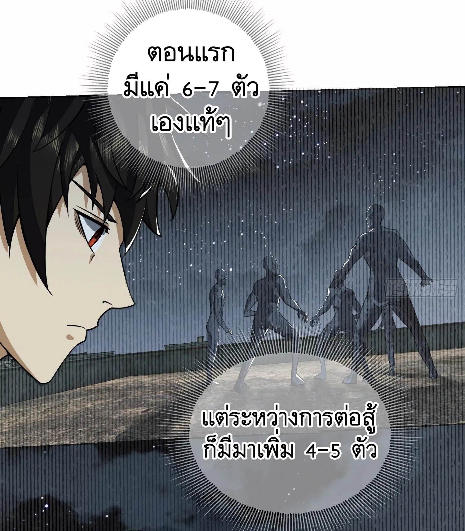 The First Order ตอนที่ 91 หน้า 34
