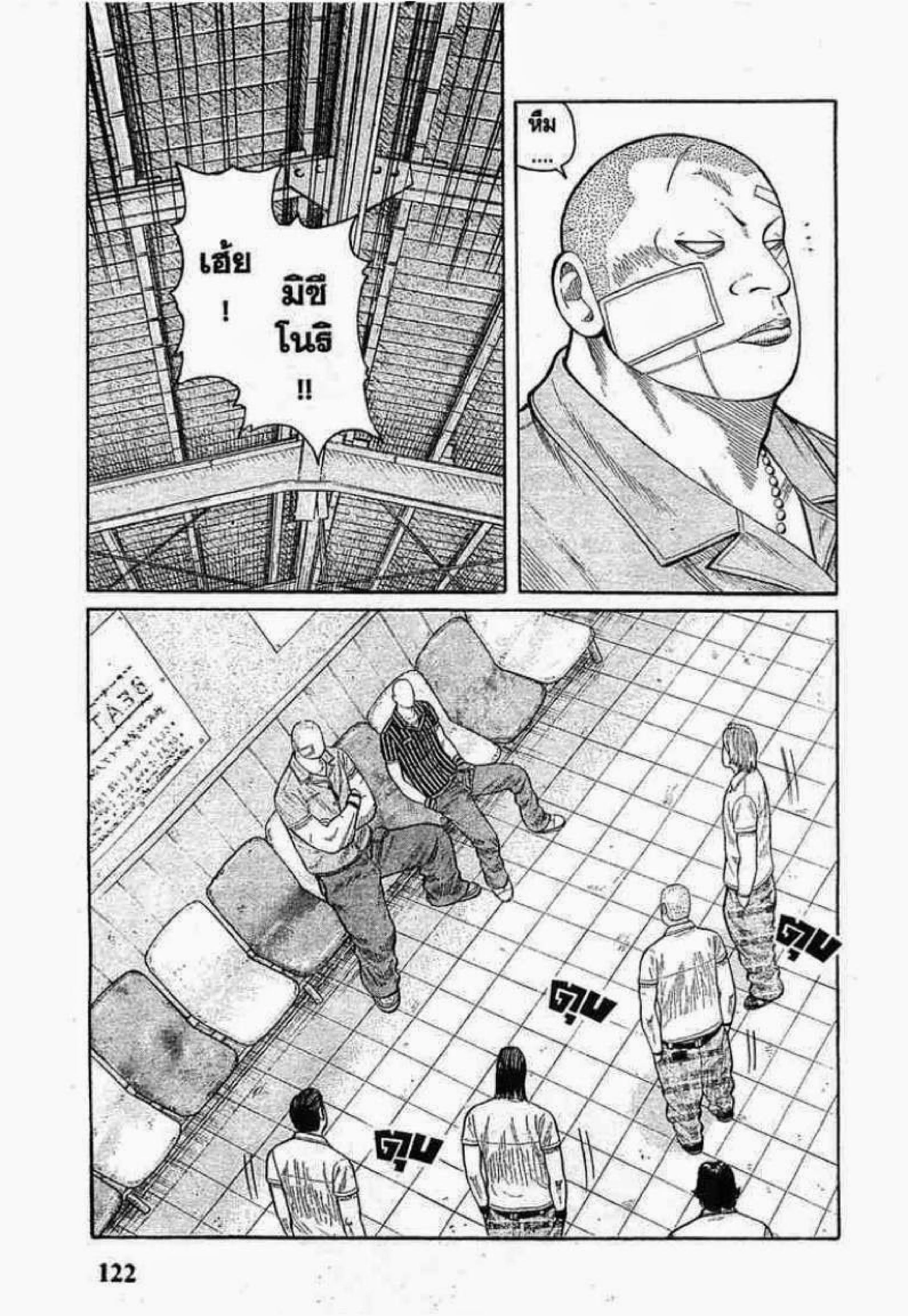 Worst ตอนที่ 51 หน้า 27