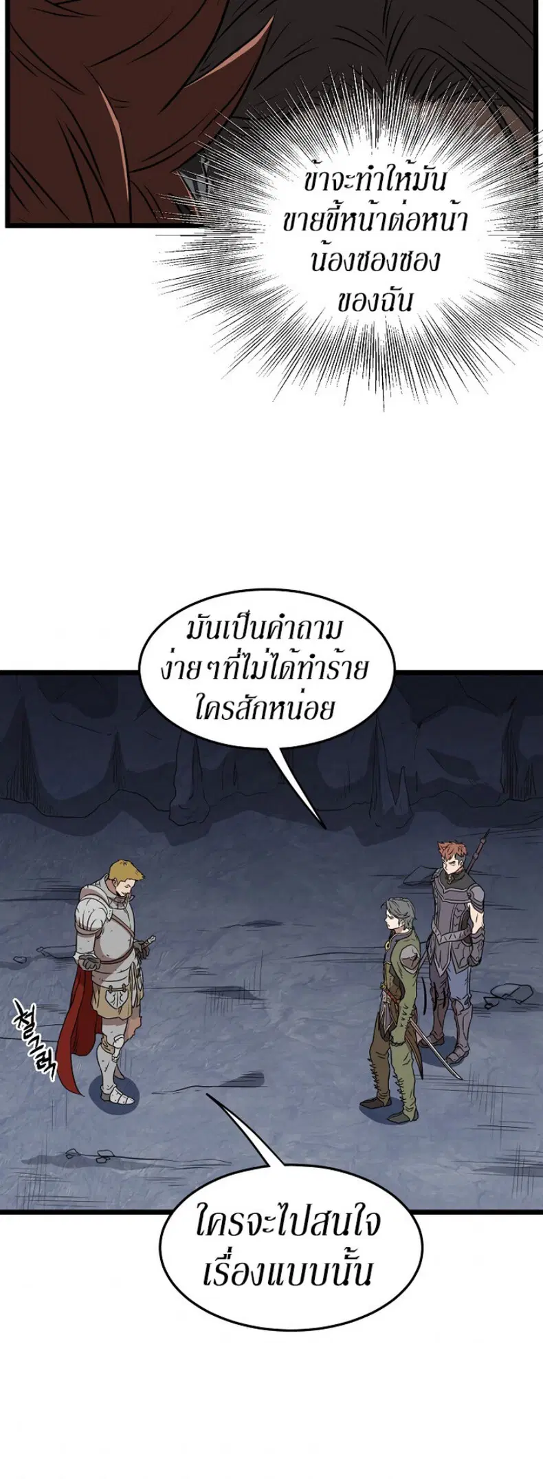 Murim Login ตอนที่ 69 หน้า 22