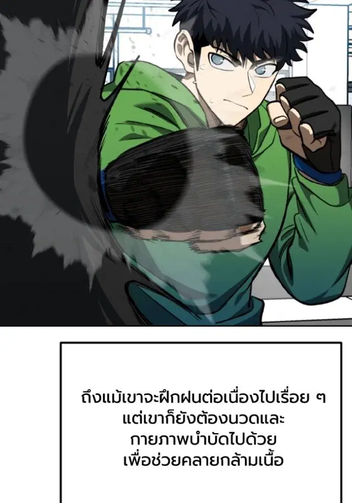 King of the Octagon ตอนที่ 129 หน้า 5