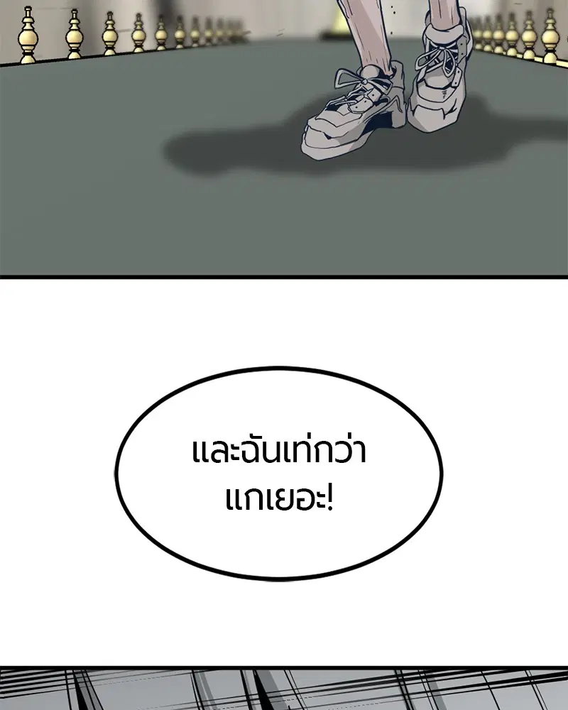 HERO KILLER ตอนที่ 32 หน้า 149