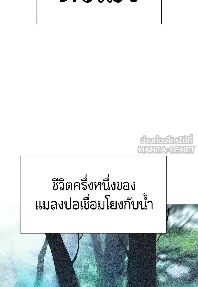 Jungle Juice ตอนที่ 183 หน้า 102