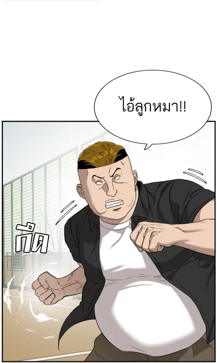 Bad Guy ตอนที่ 79 หน้า 30