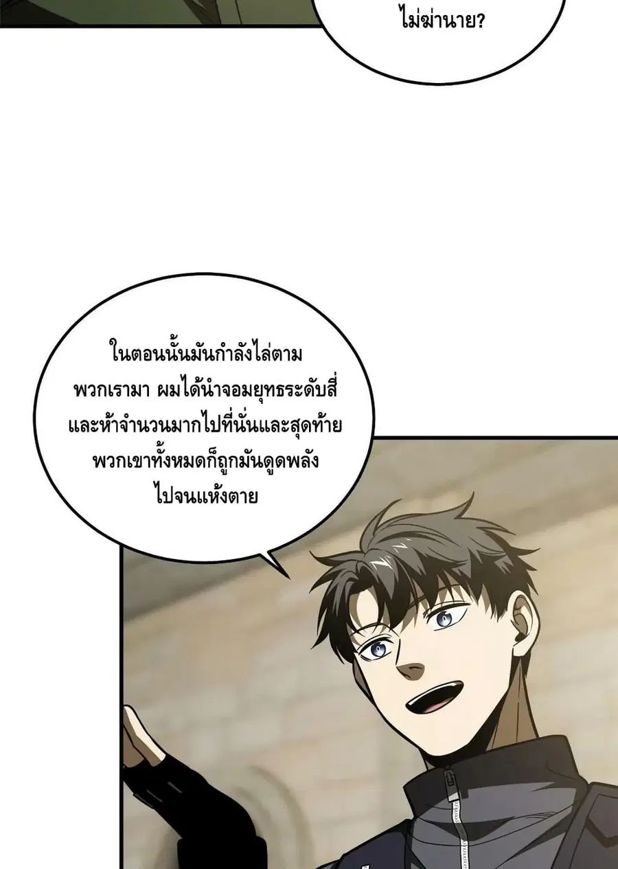 Global Martial Arts ตอนที่ 197 หน้า 17