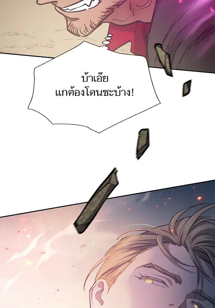 The S-Classes That I Raised (My S-Class Hunters) ตอนที่ 84 หน้า 5