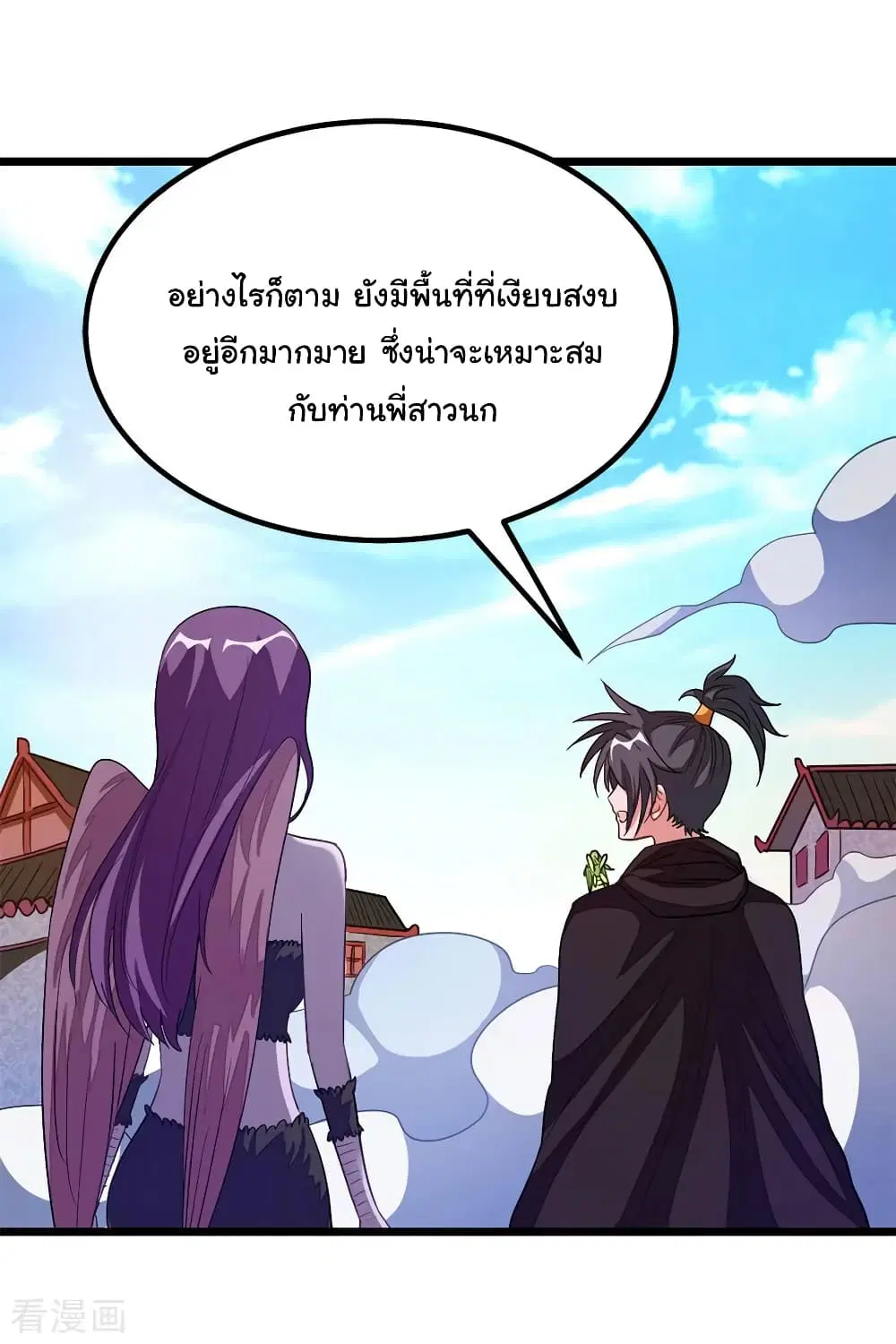 Nine Sun God King ตอนที่ 189 หน้า 31
