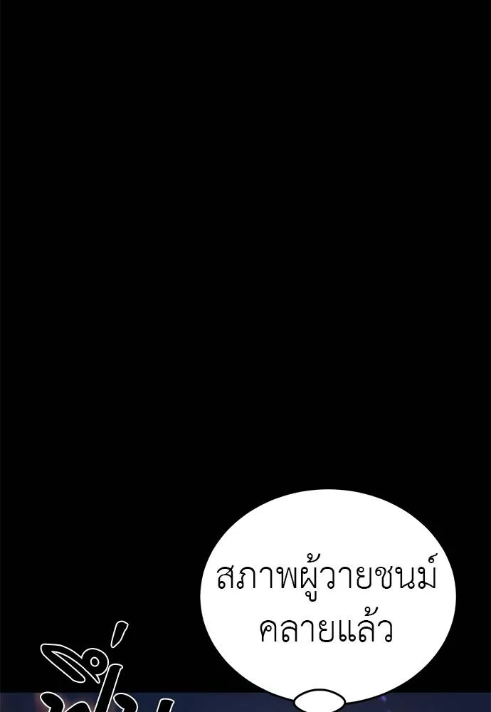 Reincarnation Path of The Underworld King ยอมรา ผู้พิพากษาจากนรก ตอนที่ 66 หน้า 64