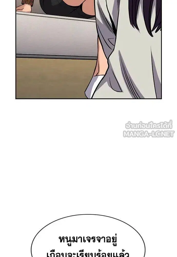 True Education ตอนที่ 202 หน้า 36