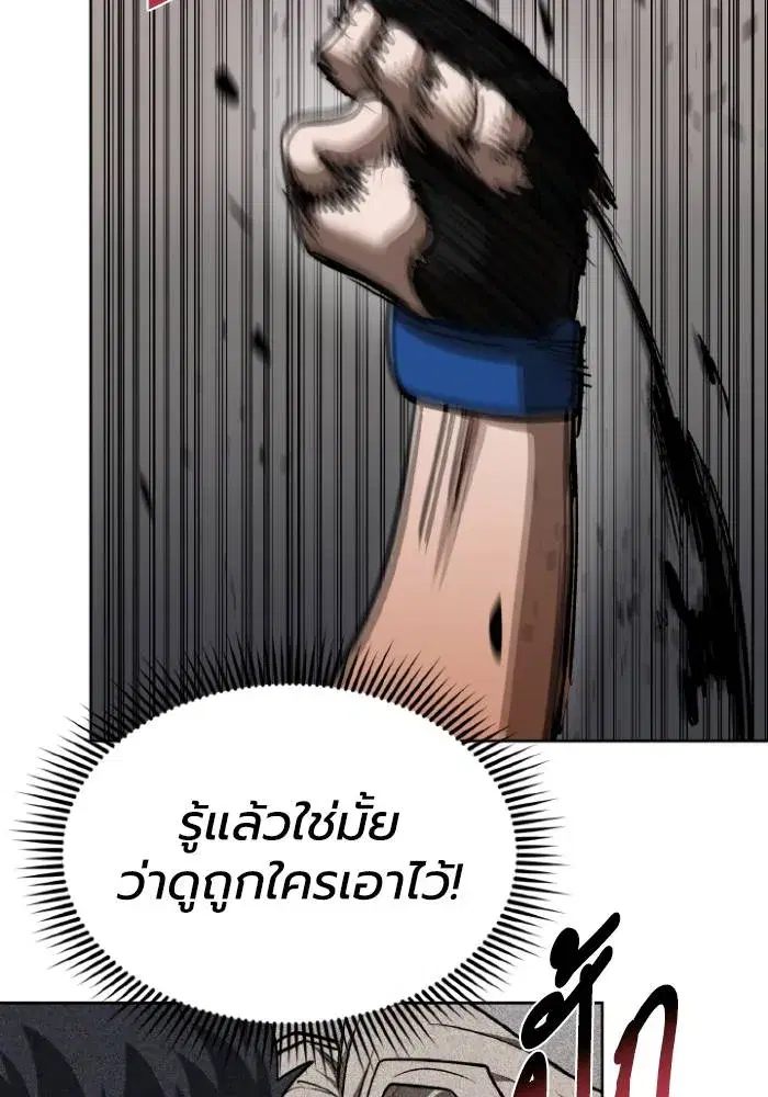 King of the Octagon ตอนที่ 123 หน้า 82