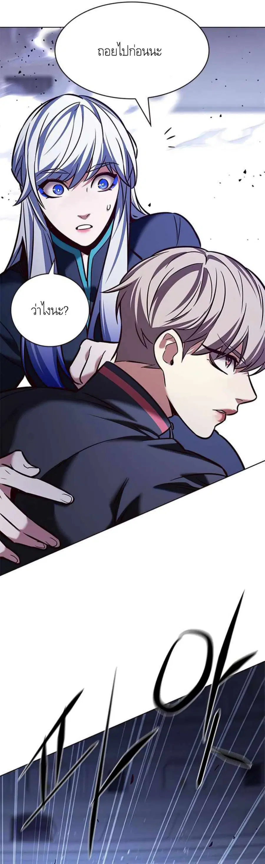 Eleceed ตอนที่ 208 หน้า 6