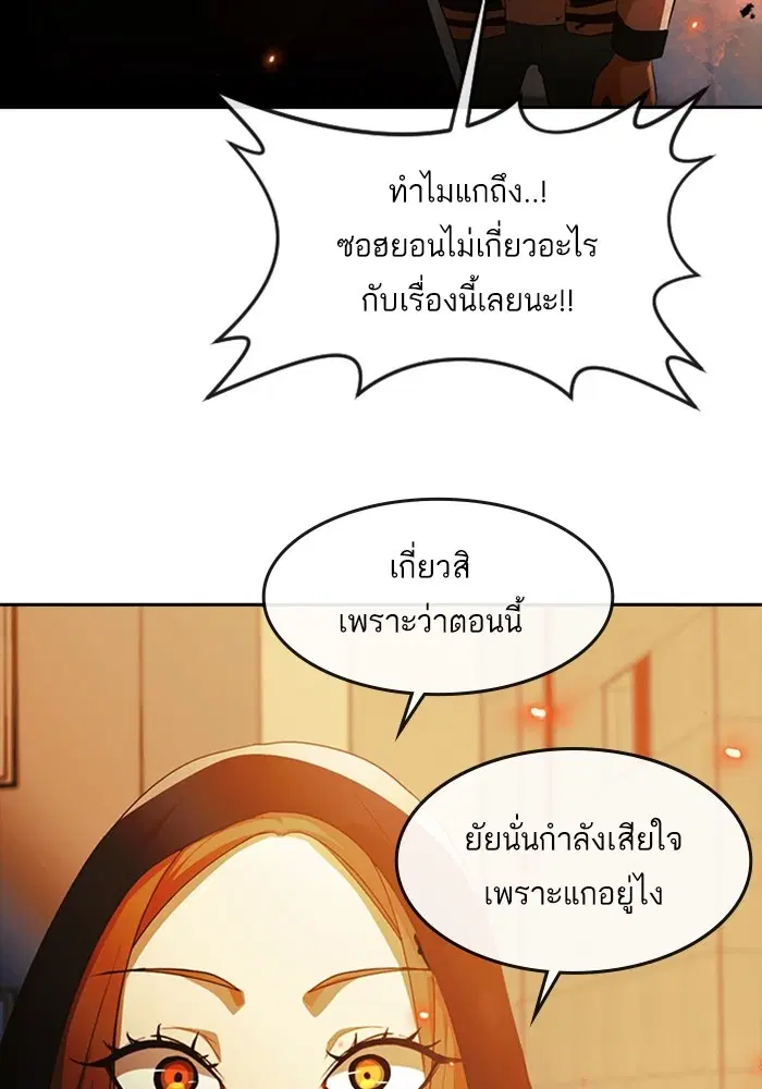 Random Chat ตอนที่ 309 หน้า 58