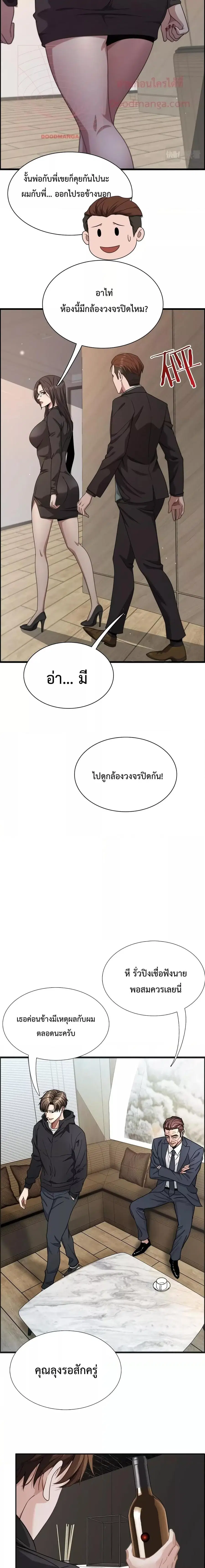i’m stuck on the same day for a thousand years ตอนที่ 29 หน้า 12