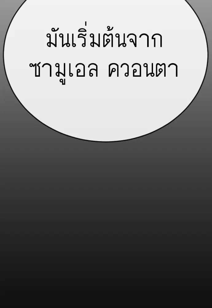 Superhuman Era ตอนที่ 186 หน้า 125