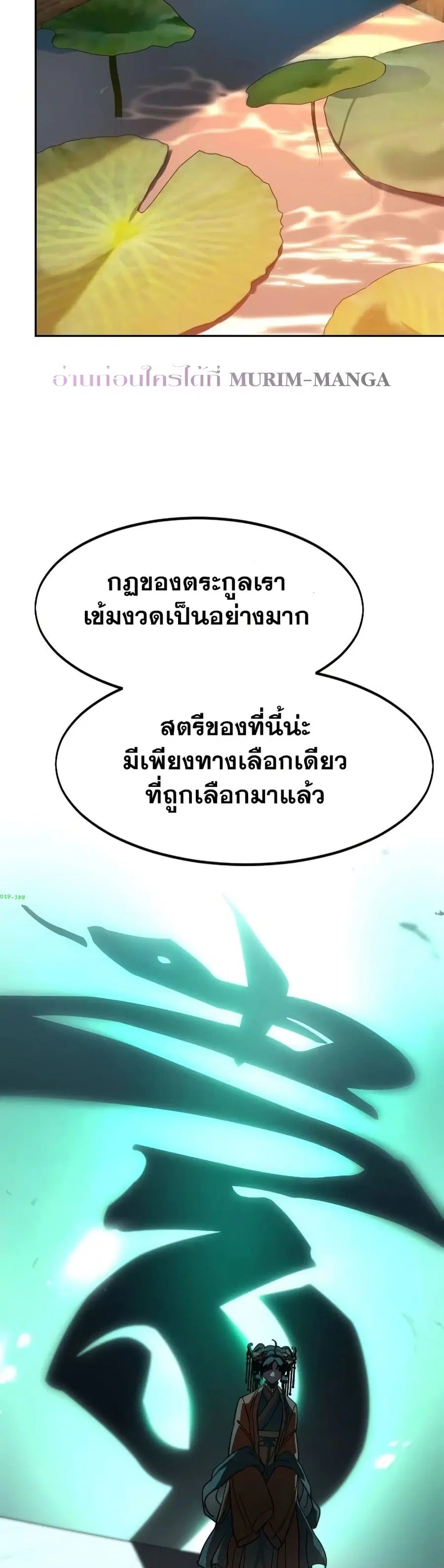 Return of the Mount Hua Sect ตอนที่ 140 หน้า 18