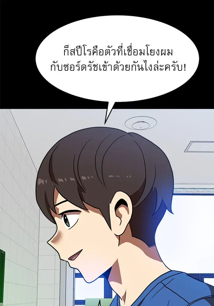 Double Click ตอนที่ 83 หน้า 71