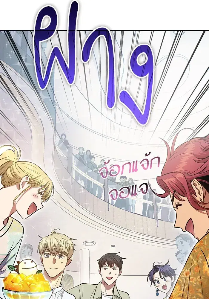 The S-Classes That I Raised (My S-Class Hunters) ตอนที่ 109 หน้า 8