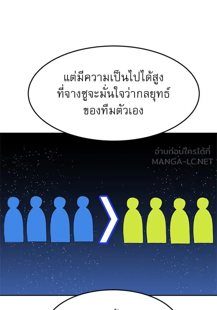 Double Click ตอนที่ 78 หน้า 99