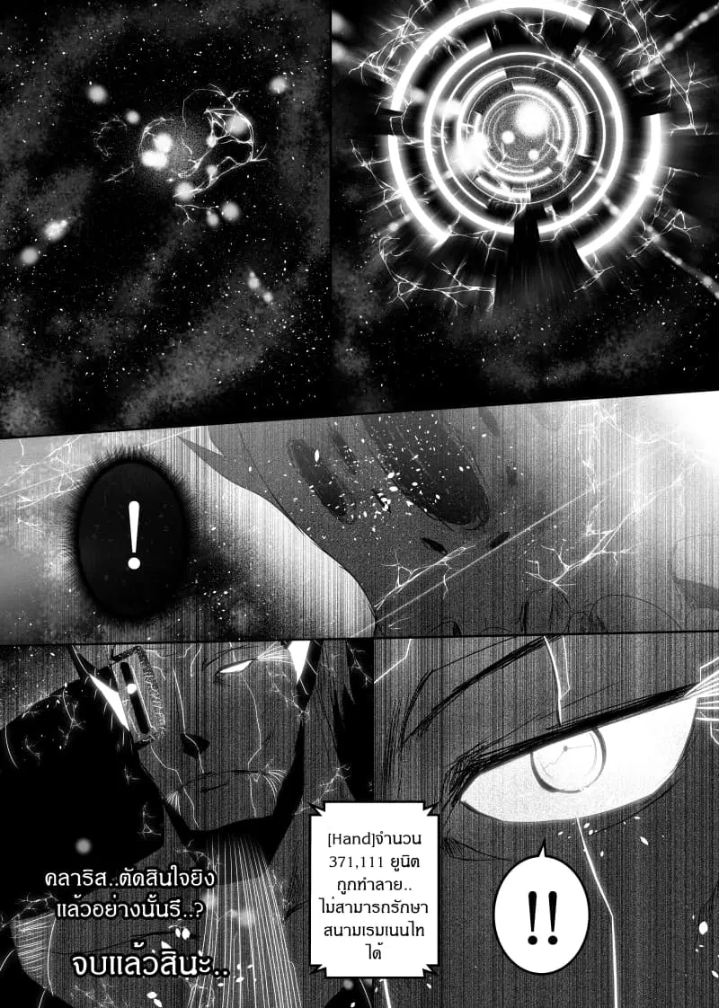 Path A waY ตอนที่ 132 หน้า 13