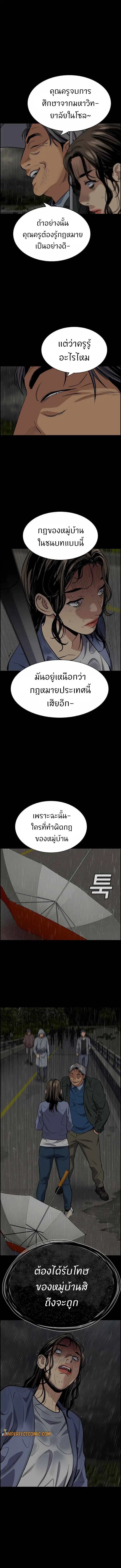 True Education ตอนที่ 72 หน้า 14