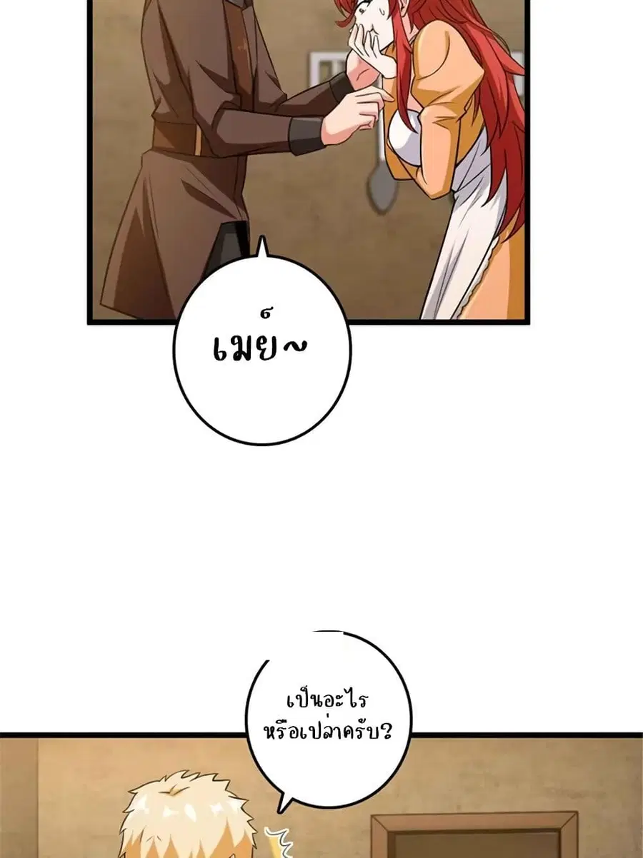 Release That Witch ตอนที่ 404 หน้า 29