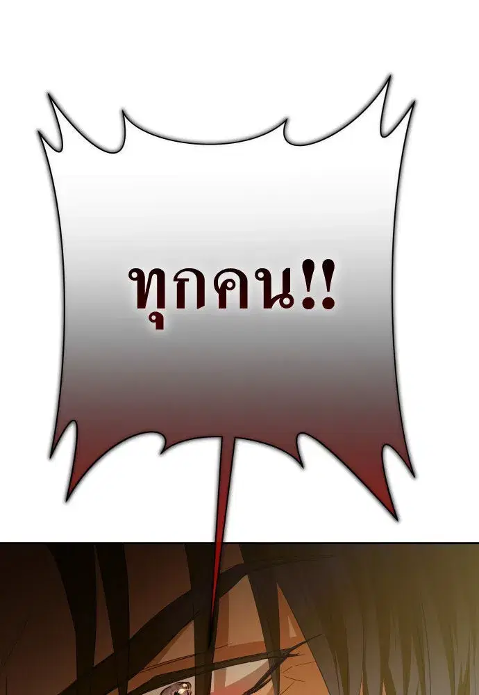 Your Throne ตอนที่ 168 หน้า 148